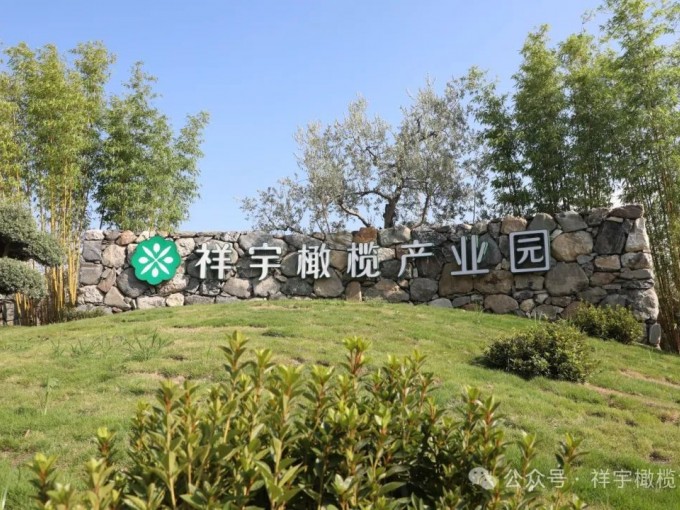 春意正濃，萬(wàn)物生長(zhǎng)。4月19日，祥宇生態(tài)園迎來(lái)了一批小小詩(shī)人、藝術(shù)家和自然探索者..