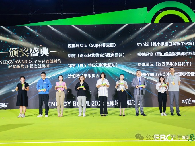 4月28日，在杭州國(guó)際博覽中心舉辦的2025EBC健康輕食創(chuàng)新大會(huì)上，祥宇橄欖油..